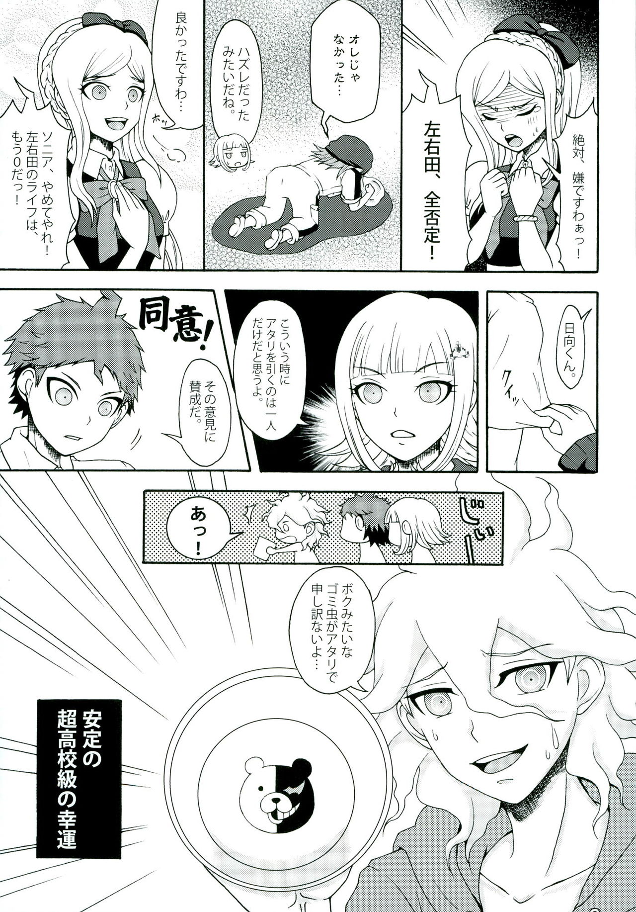INSTANT LOVERS page 11 full