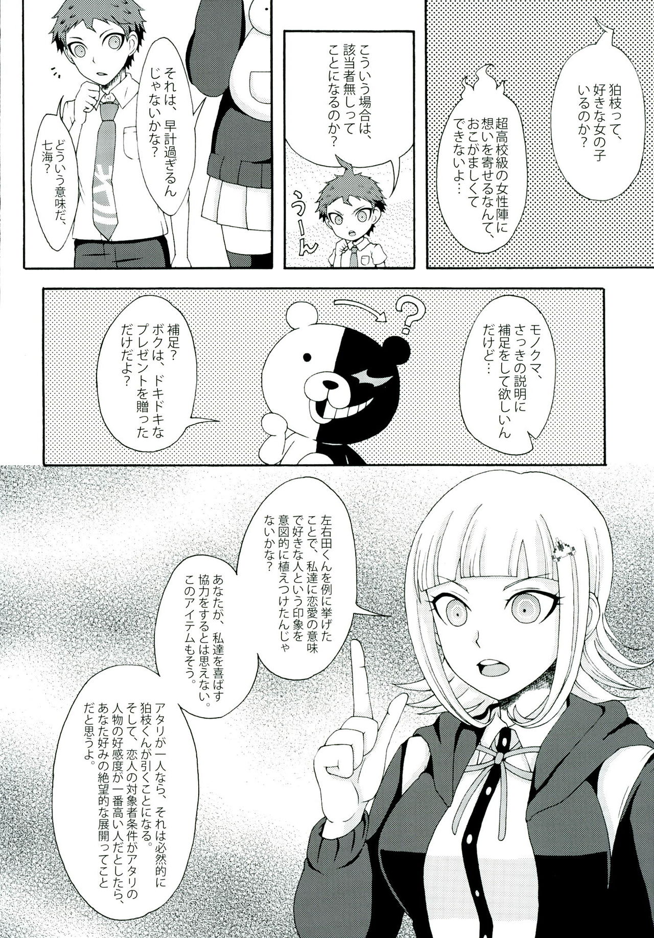 INSTANT LOVERS page 12 full