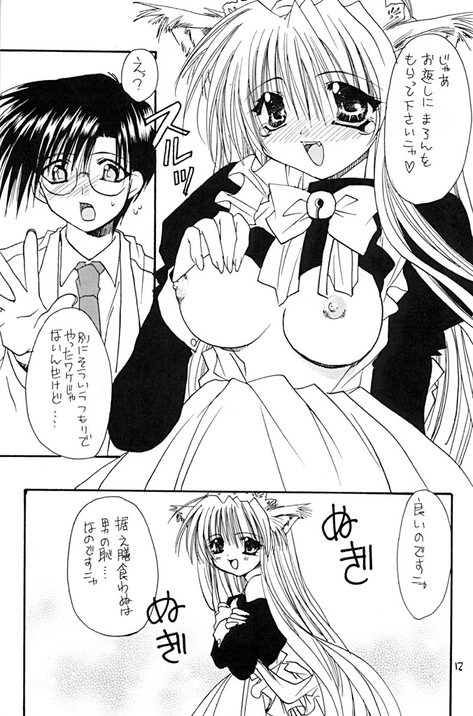 Animal Party Millennium page 11 full