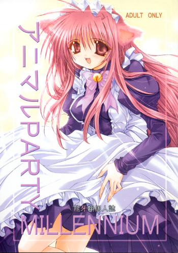 (C59) [Ryuu no Kinyoubi (Ryuga Syo)] Animal Party Millennium cover