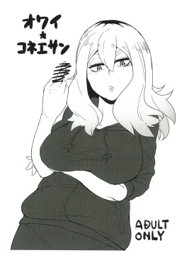 Owai Konee-san