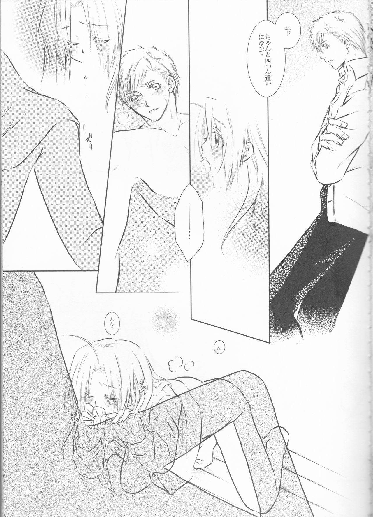 Himitsu -Different story- page 11 full