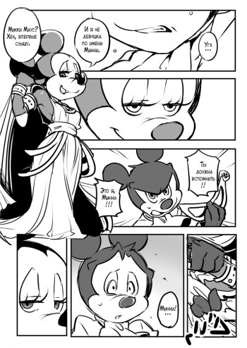 [hentaib] Mickey and The Queen [Russian] cover