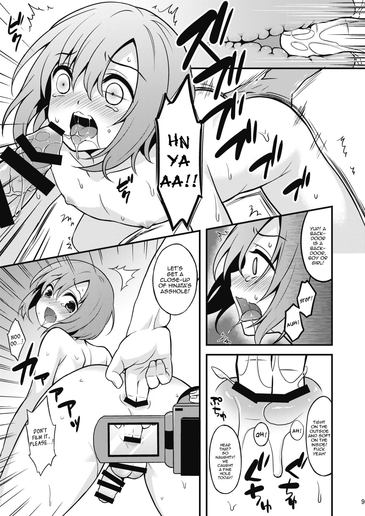 Hamedori Chijoku Shounen page 8 full