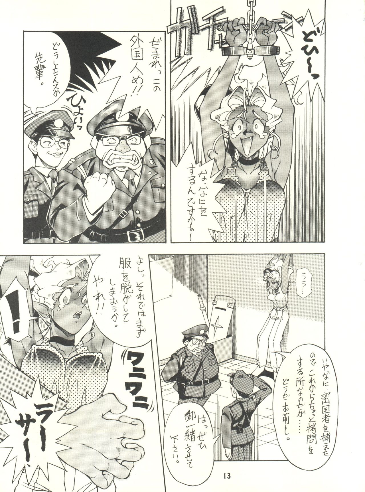 Ketsu! Megaton P page 12 full