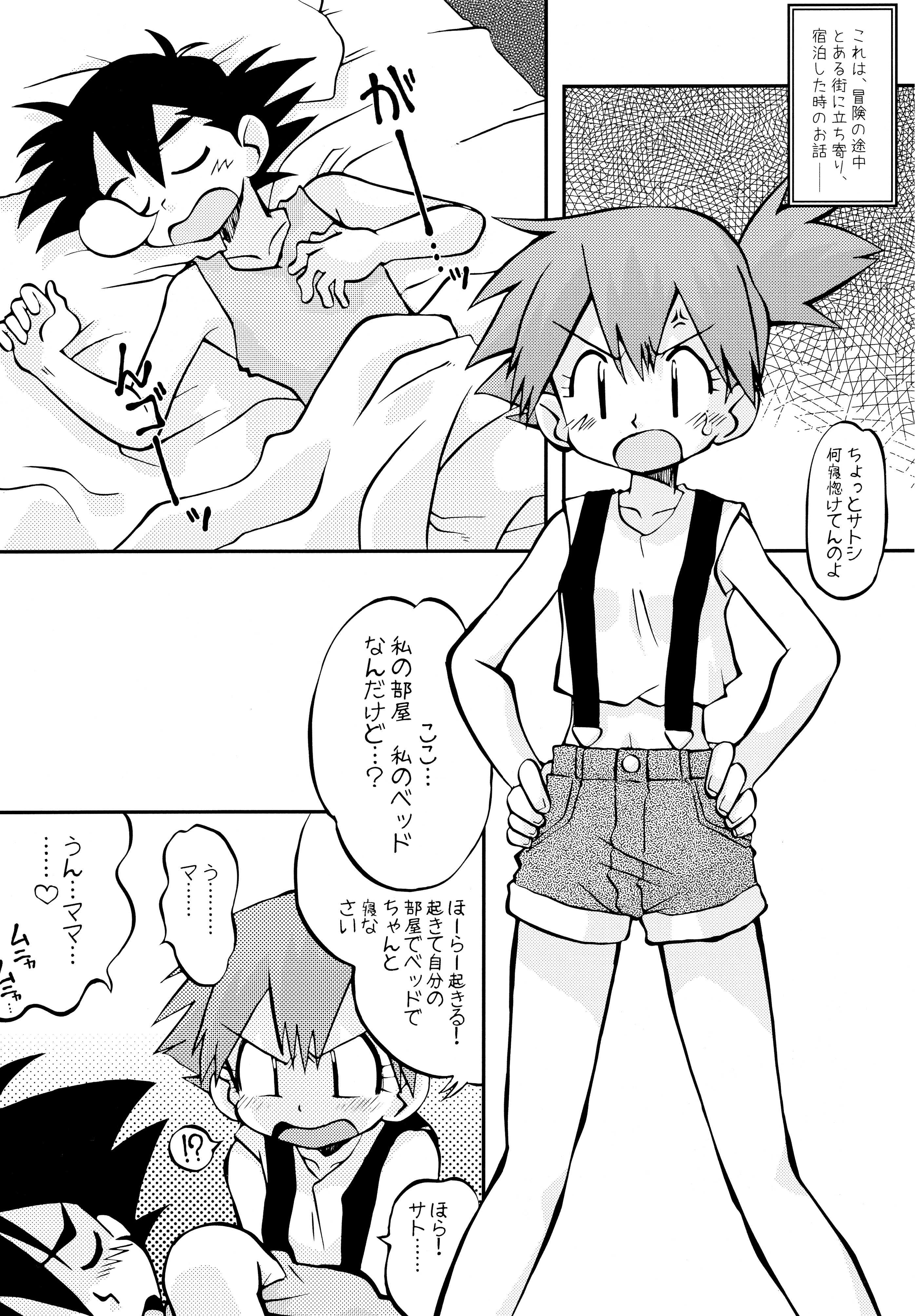 Kimi o Yondara Tabi wa Hajimarunosa ~Satoshi x Kasumi Bon Soushuuhen~ page 12 full