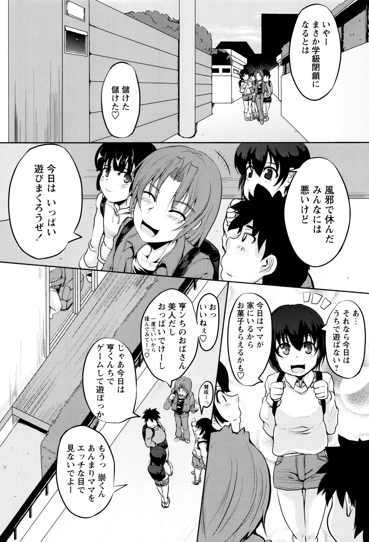 Boin MILF + Melonbooks leaflet page 10 full