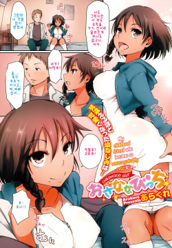 Osanana Bitch | Childhood Slut