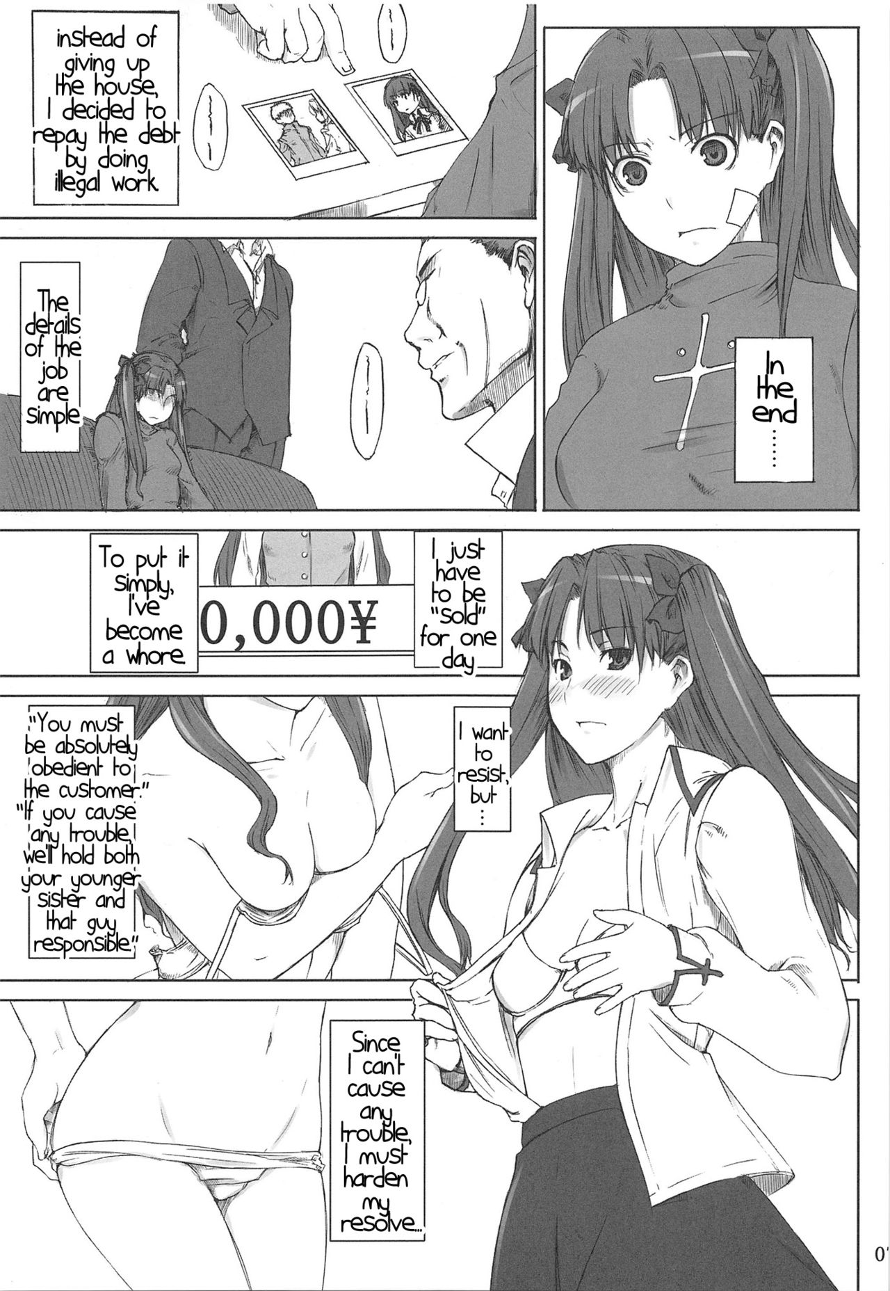 Tosaka-ke no Kakei Jijou Soushuuhen 1 page 6 full