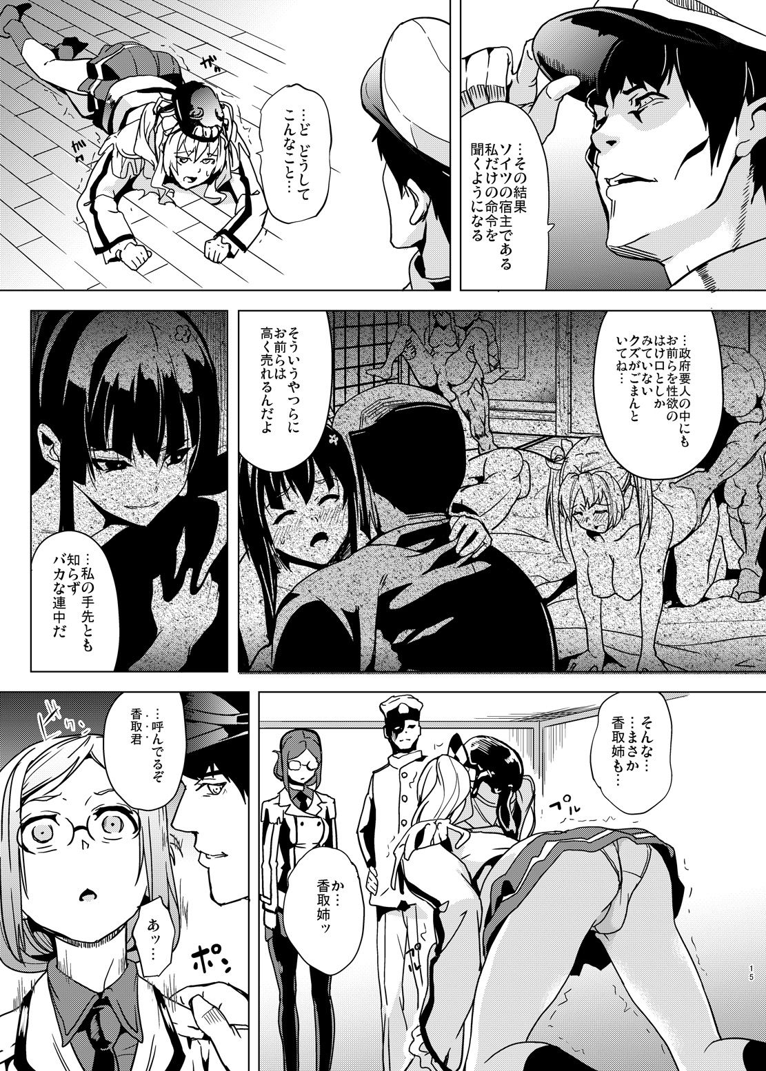 Invasive page 12 full