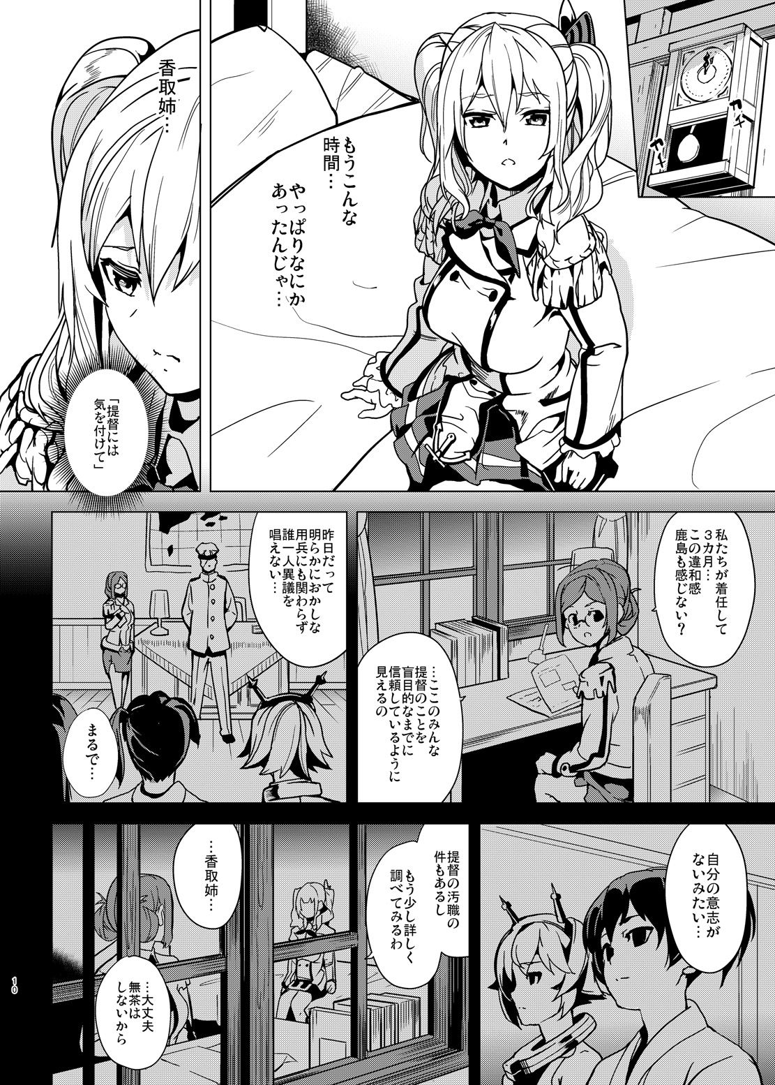 Invasive page 7 full