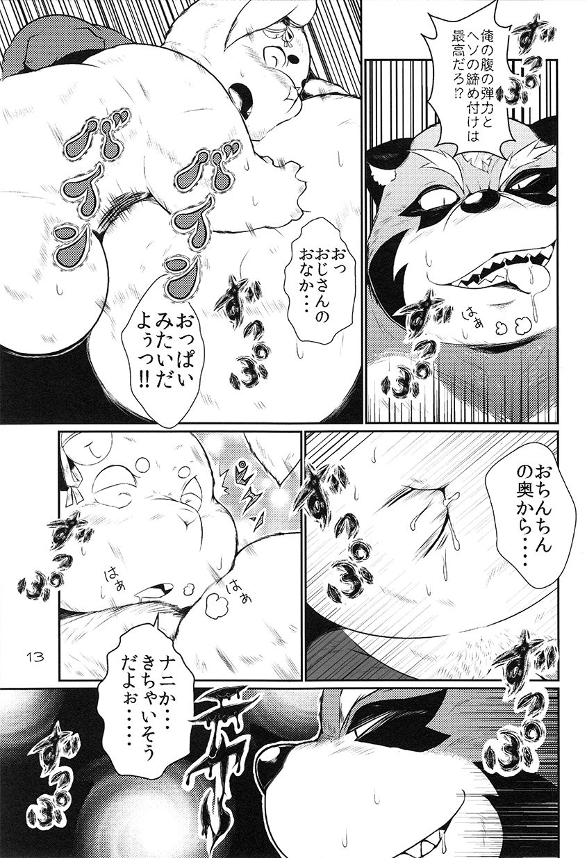 Usagi to Tanuki to Kimono no Hon Hana page 12 full