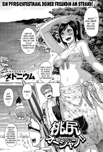 [Methonium] Momojiri Ocean!! (COMIC Anthurium 030 2015-10) [German] [SchmidtSST] cover