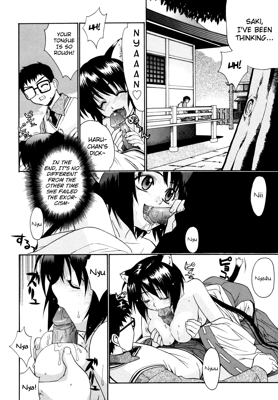Tonari no Miko-san wa Minna Warau page 12 full