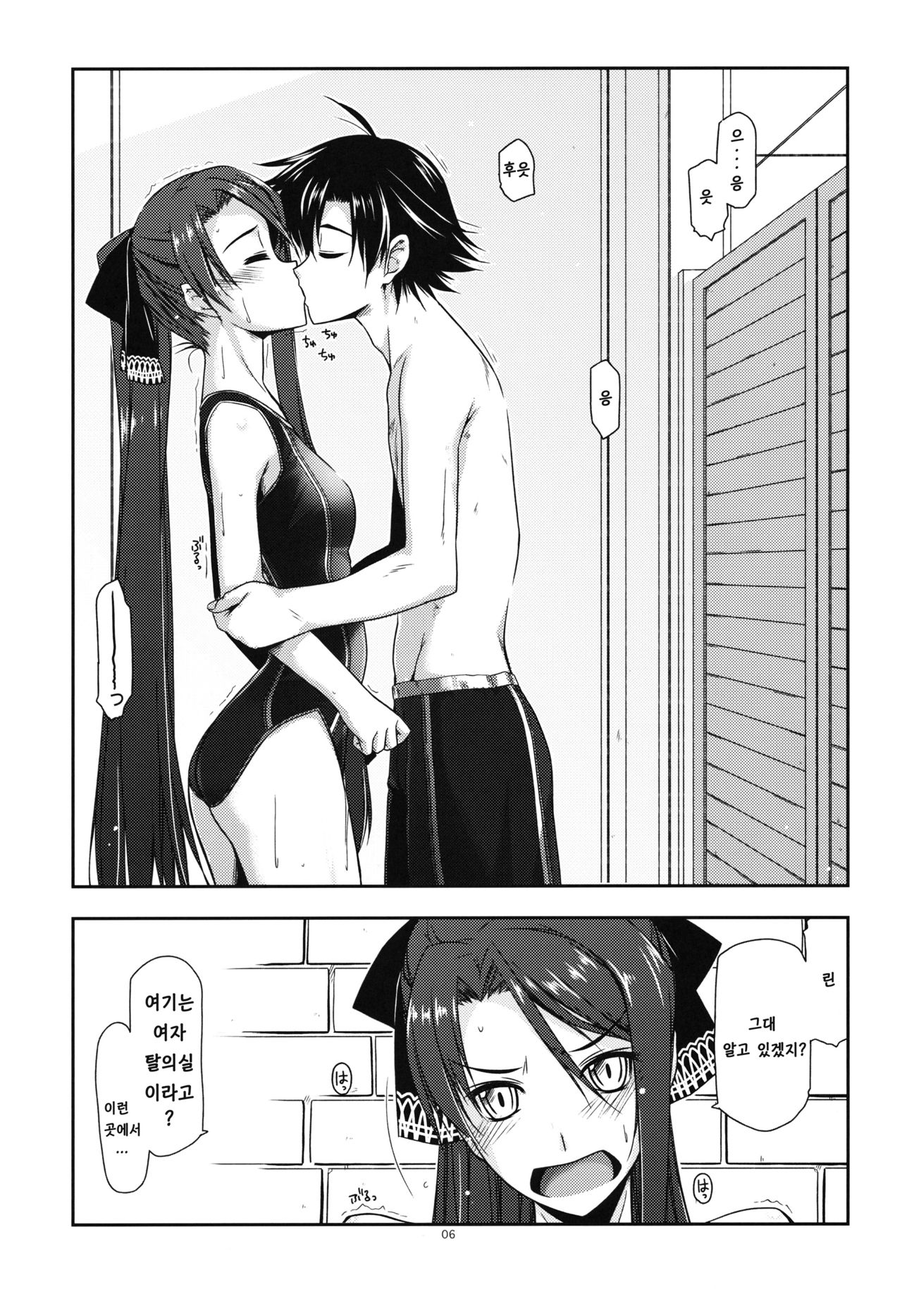Laura Ijiri page 6 full