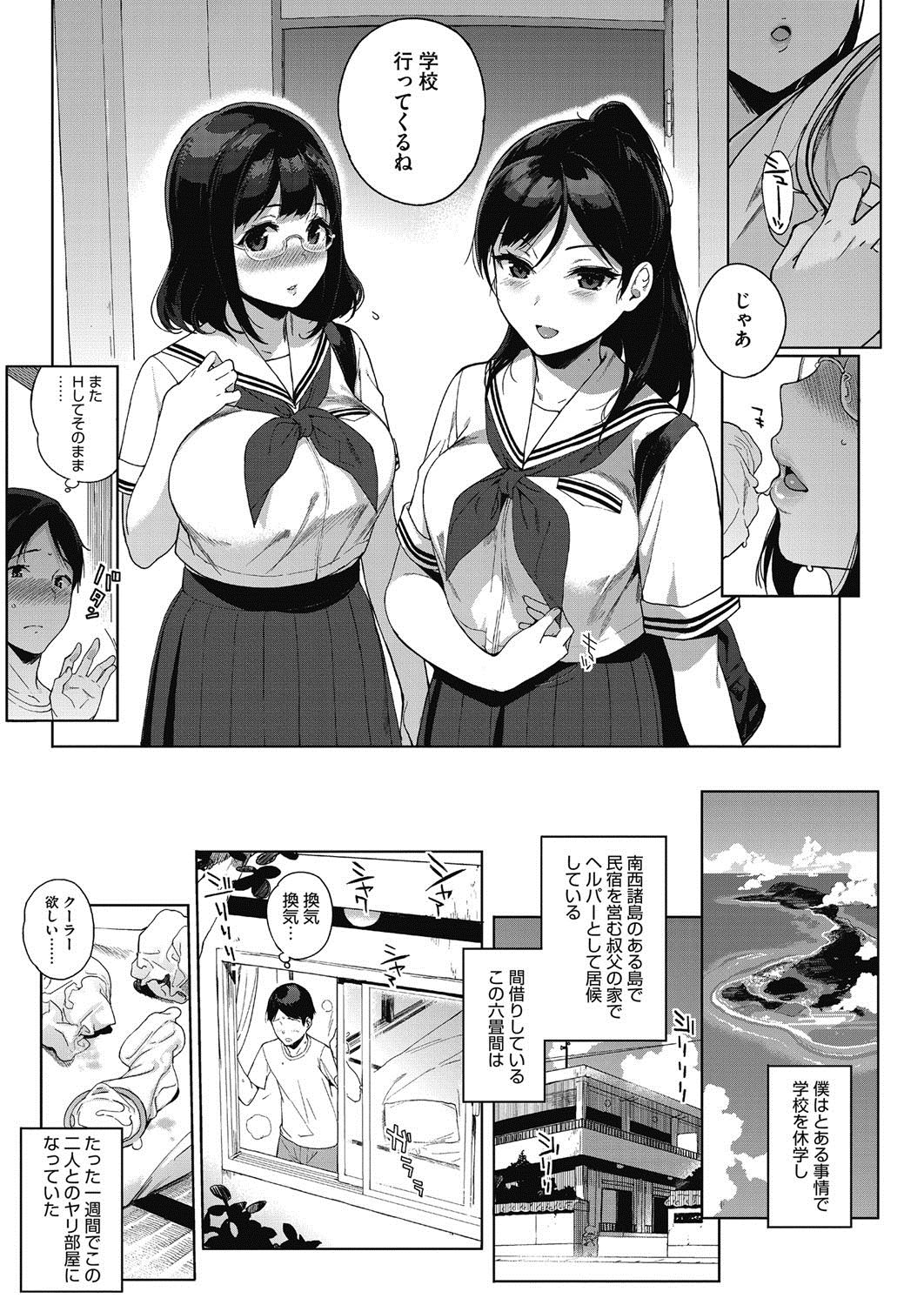 COMIC HOTMILK 2016-10 page 12 full