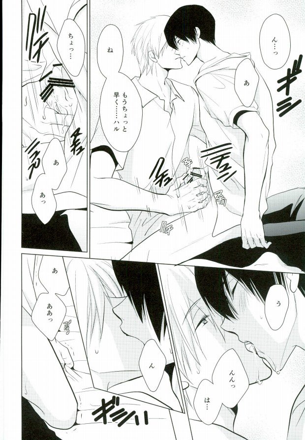 Kawaki no Ao page 11 full