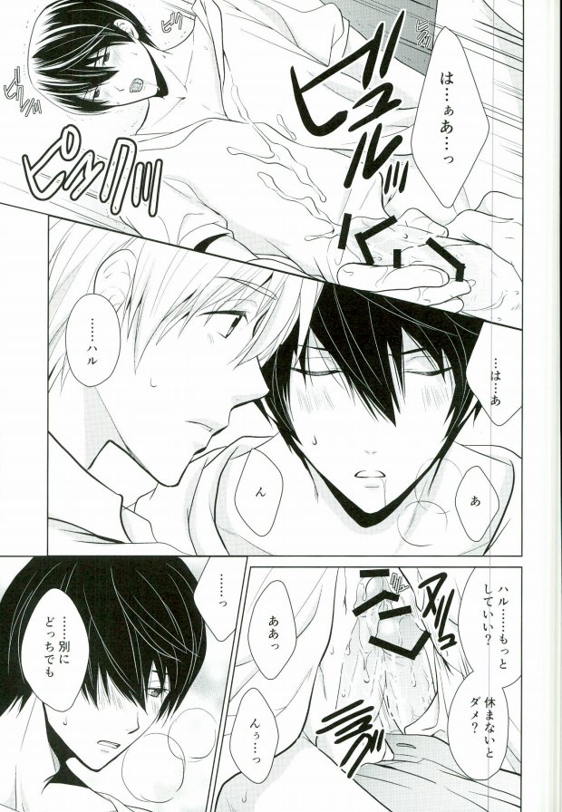 Kawaki no Ao page 12 full