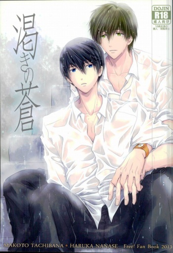 (SPARK8) [Eria (Asaki Eri)] Kawaki no Ao (Free!) cover
