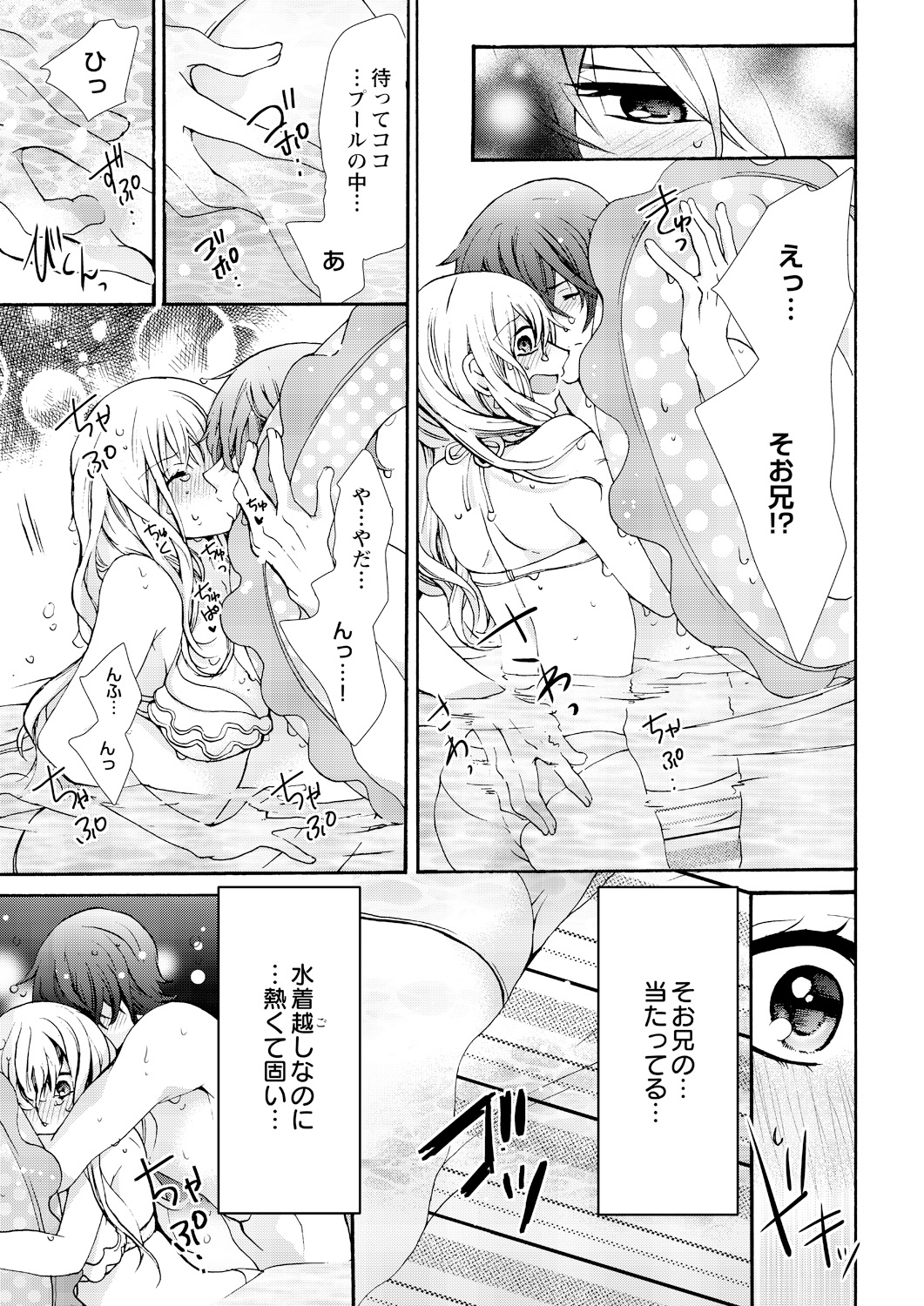Nyota Ecchi. ~Ore, Onna no Karada de Gikei ni Zuppori Hamattemasu~ 3 page 11 full