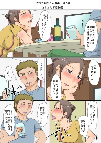 [TTSY (Kurogane)] Komochi x 1 San Bangaihen 1 Deisuihen cover