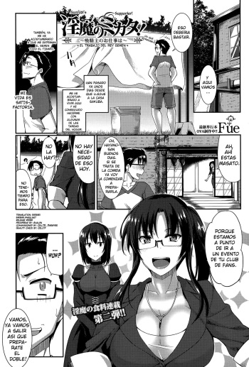 [Fue] Inma no Mikata! ~Kyuusei-nushi no Oshigoto wa~ | Succubi's Supporter! ~El Trabajo del Rey Semen~ (COMIC MILF 2015-12 Vol. 27) [Spanish] [ODI] cover