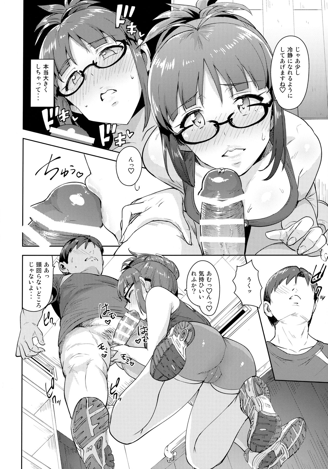 Ritsuko to Stretch! page 11 full