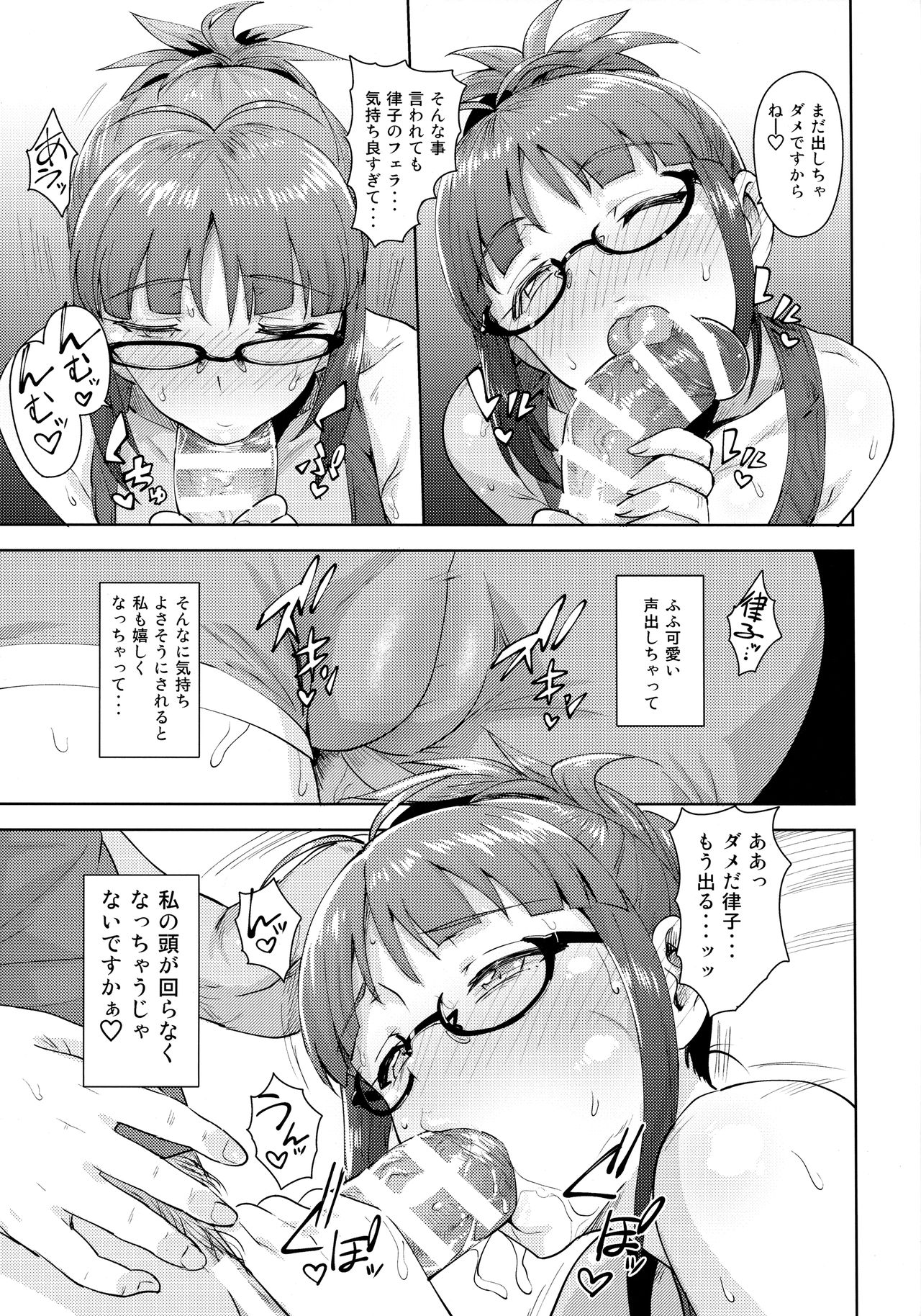 Ritsuko to Stretch! page 12 full