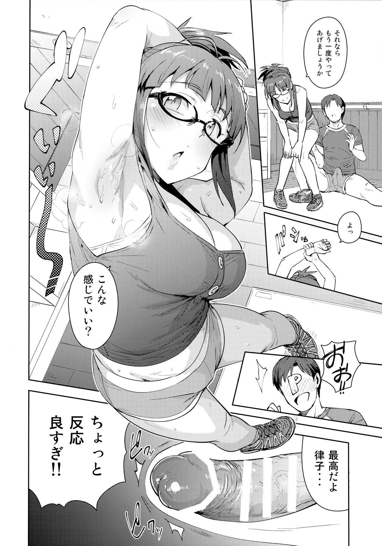 Ritsuko to Stretch! page 7 full