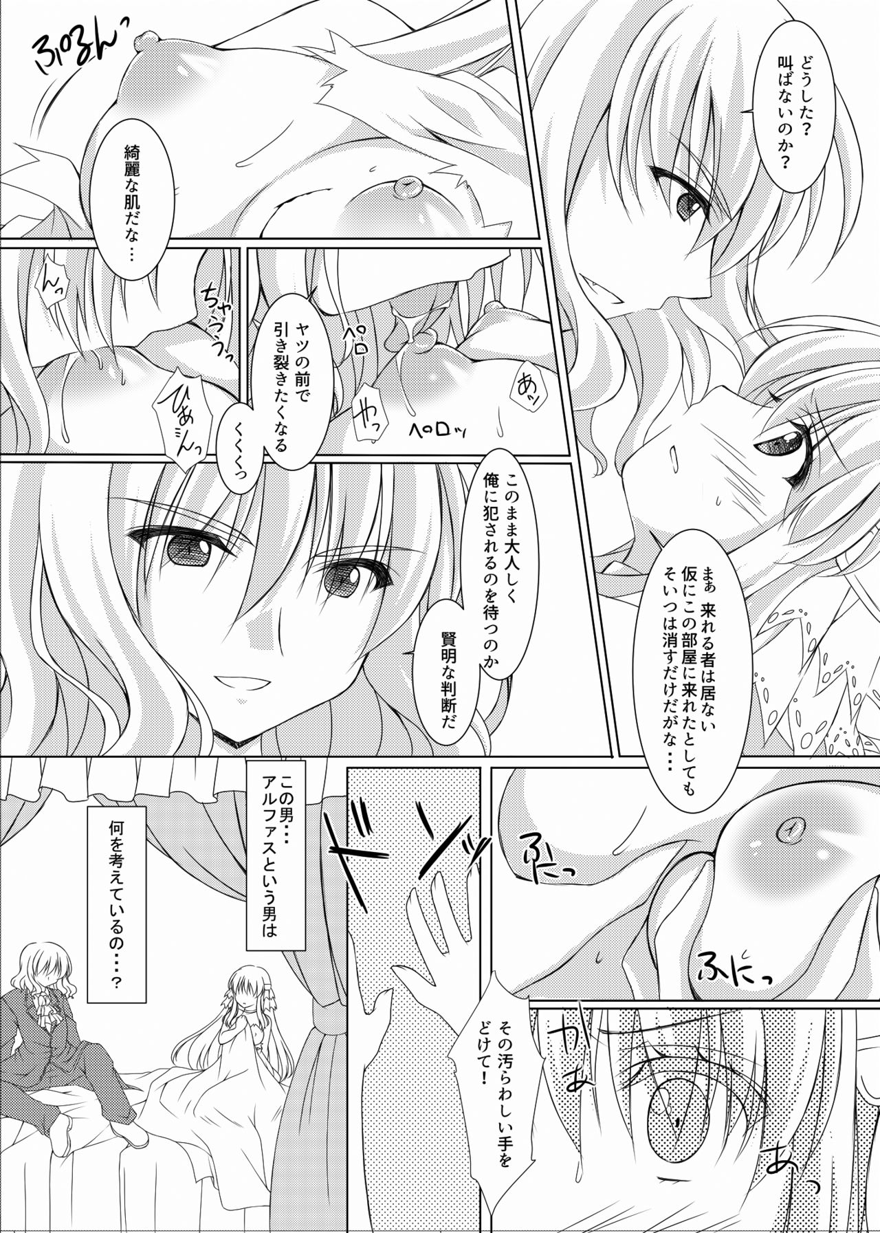 Blood Revenge page 12 full