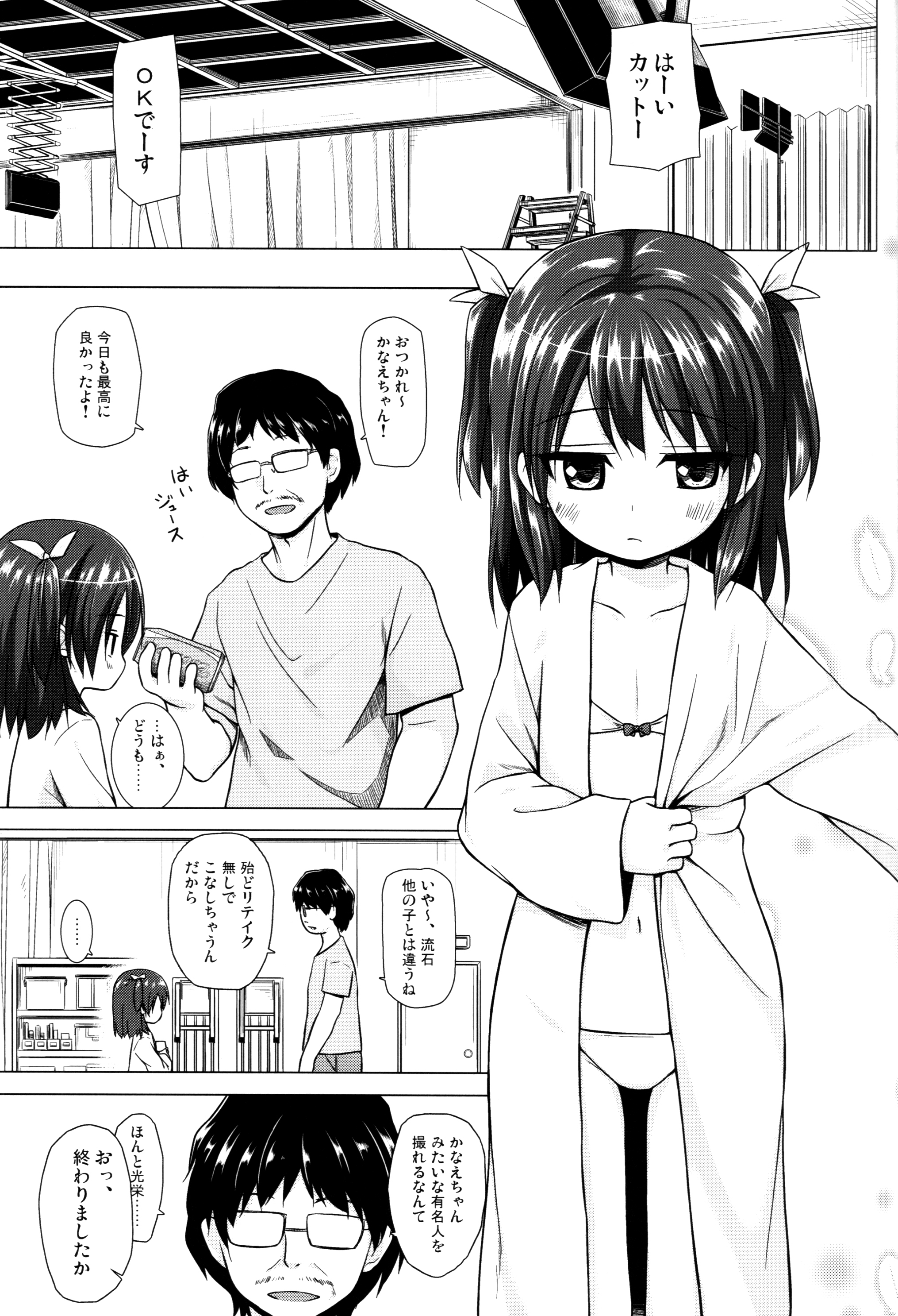 Kanae-chan Smile! page 3 full