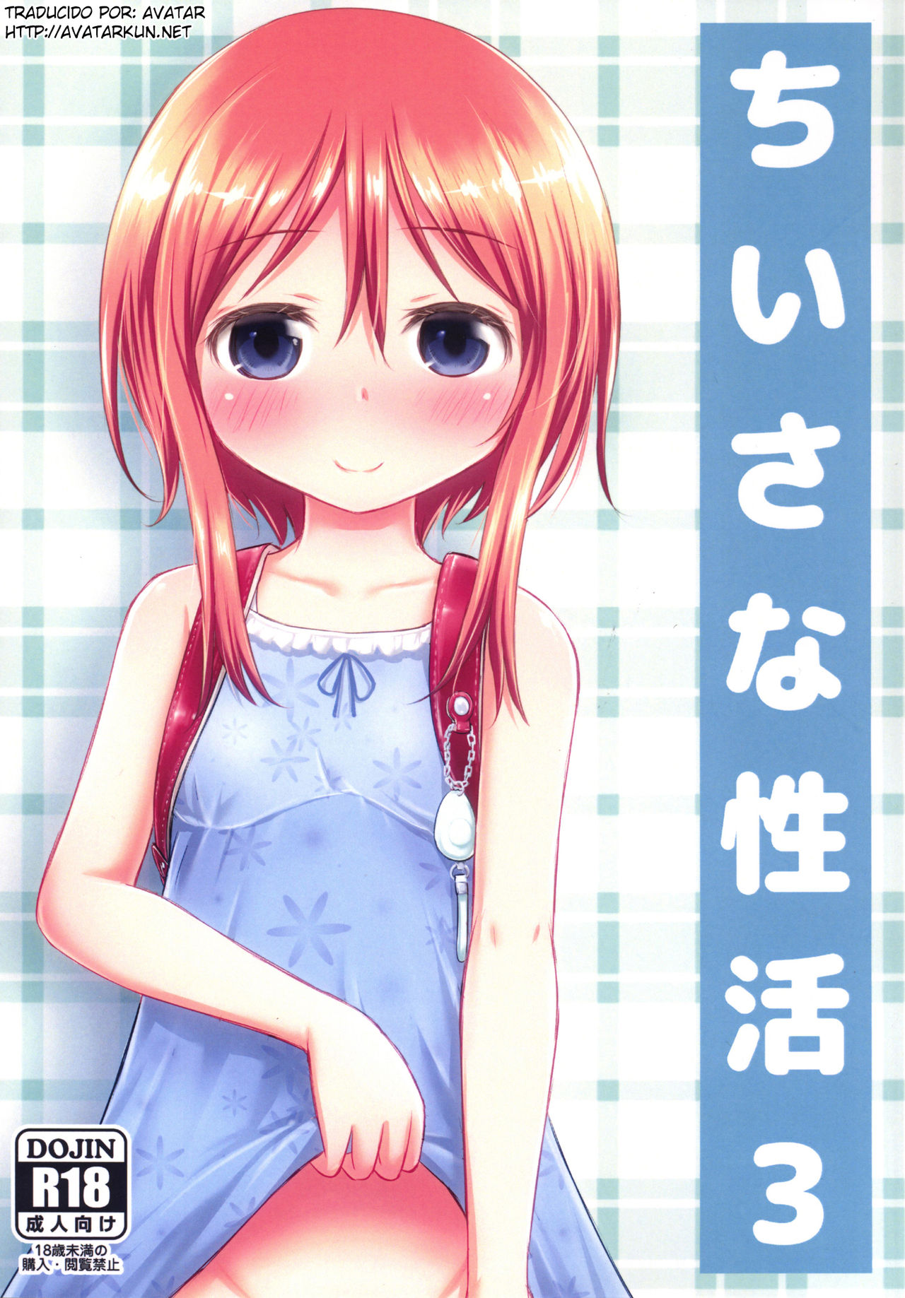Chiisana Seikatsu 3 page 1 full