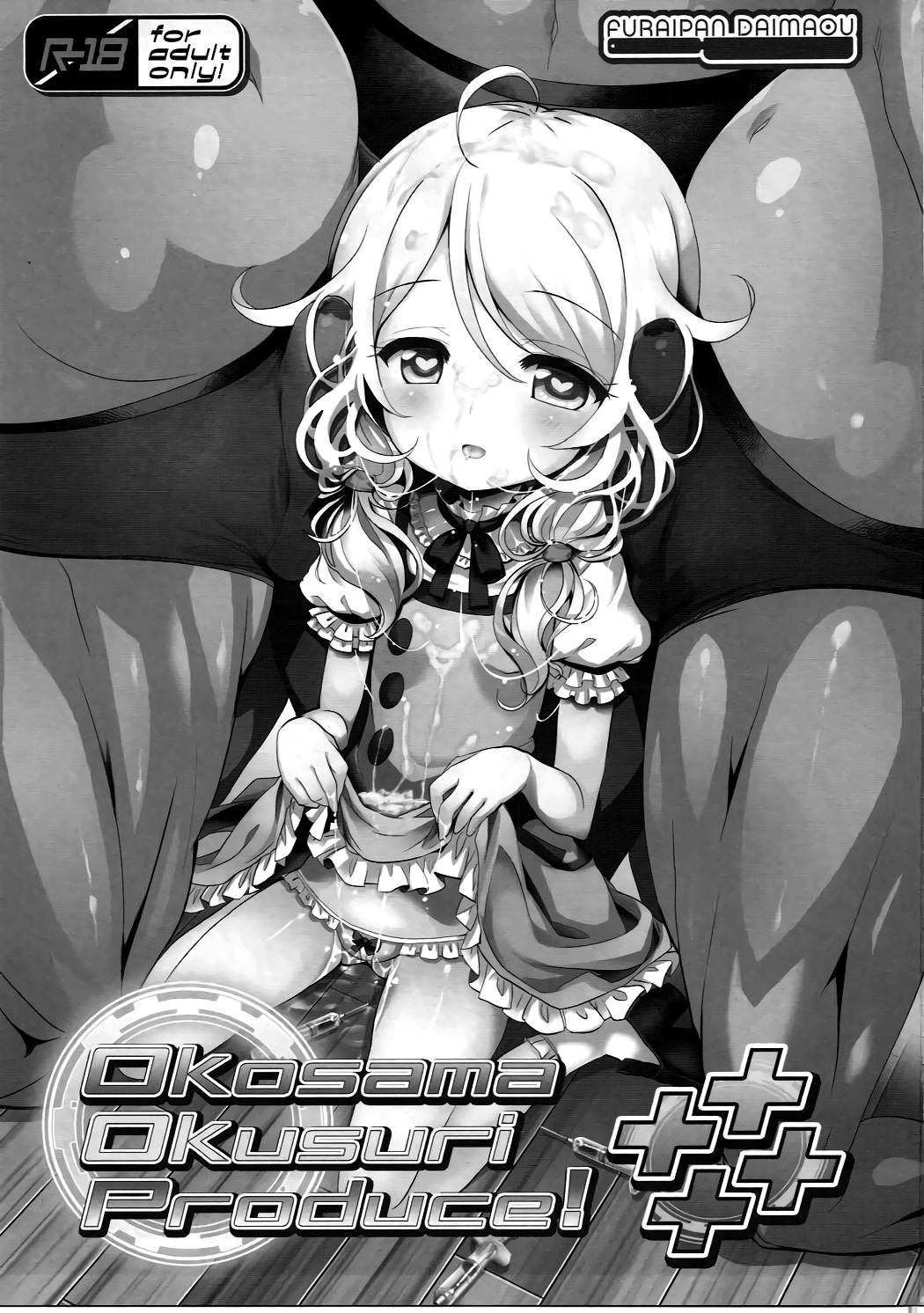 Okosama Okusuri Produce! ++++ page 2 full