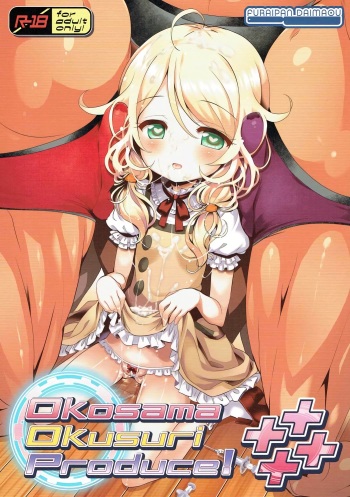 (C91) [Furaipan Daimaou (Chouchin Ankou)] Okosama Okusuri Produce! ++++ (THE IDOLM@STER CINDERELLA GIRLS) cover
