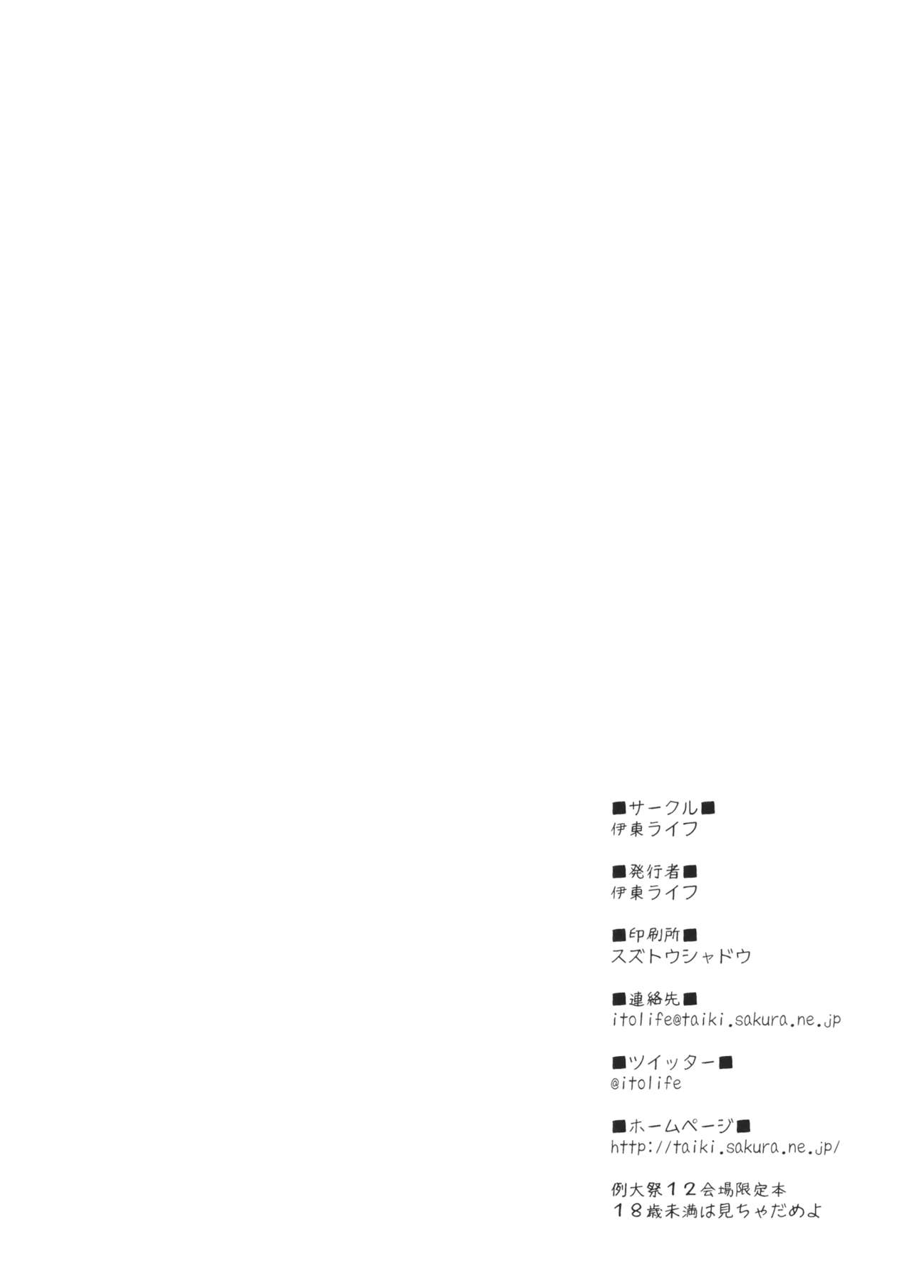 Nue-chan ni Dogeza Shiteyarasete Morau Hon | 누에짱에게 도게자해서 해달라고 하는 책 page 12 full