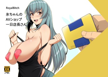 [Royal Bitch (haruhisky)] Koori-chan no AV Shop Ichinichi Tenchou-san [Digital] cover