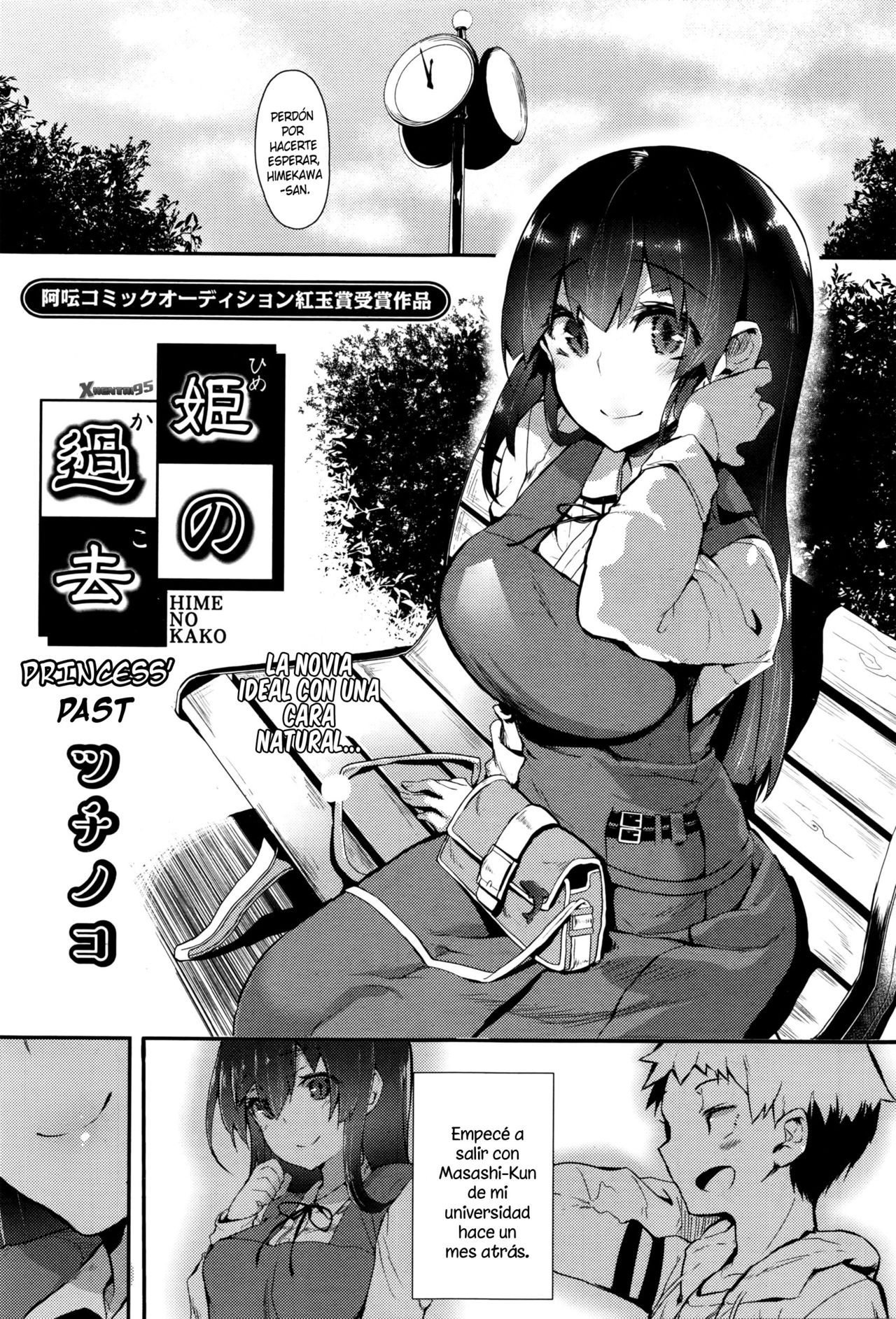 Hime no Kako page 1 full