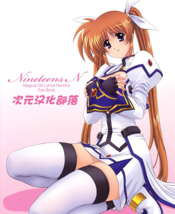 (COMIC1☆3) [Kamogawaya (Kamogawa Tanuki)] Nineteens N (Mahou Shoujo Lyrical Nanoha) [Spanish] [Pesqu] cover