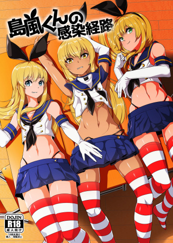 [Tateyoko Issen (Shinagawa Mikuzu)] Shimakaze-kun no Kansen Keiro (Kantai Collection -KanColle-) [English] [CGrascal] [Digital] cover