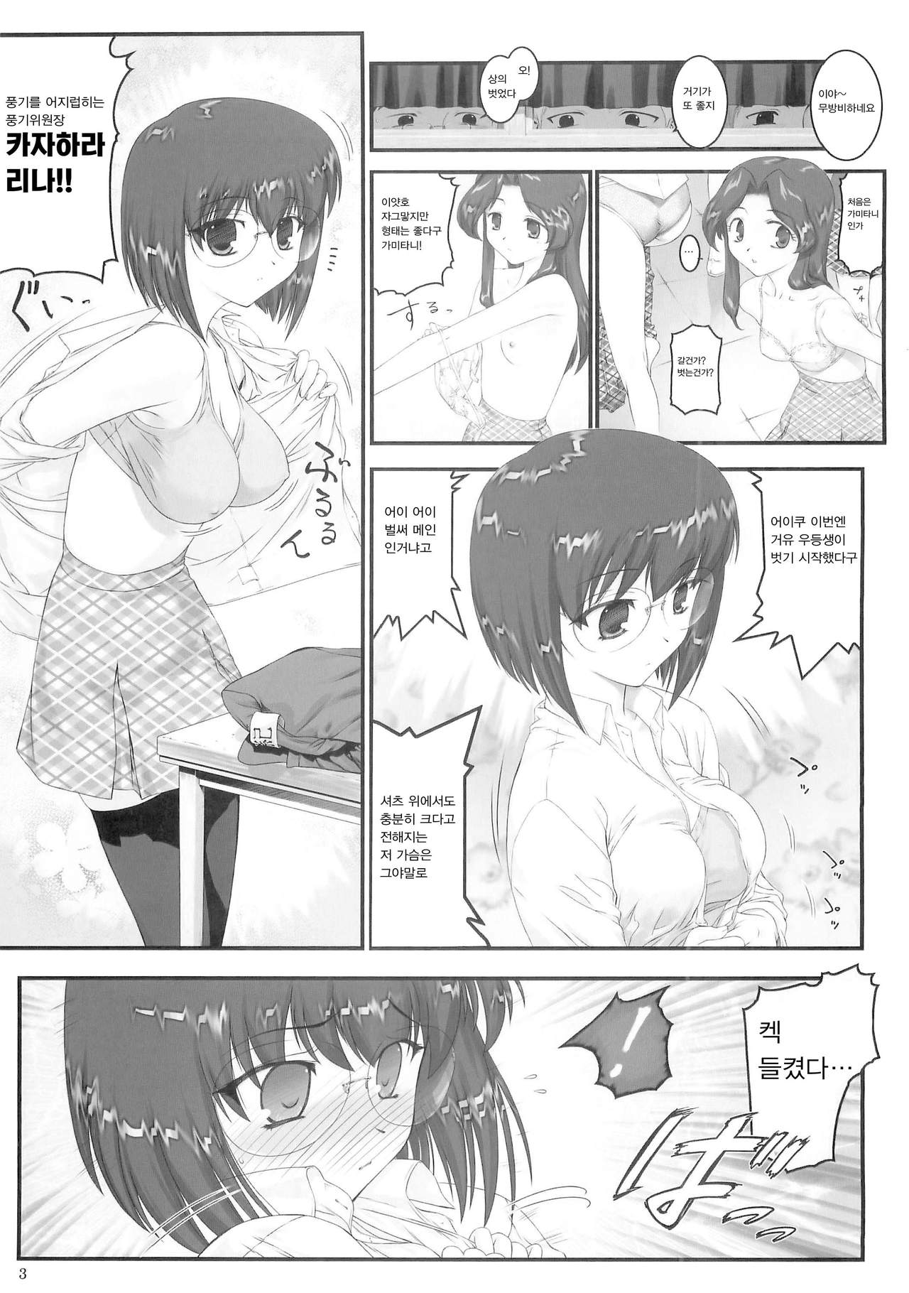 Second Rail page 2 full