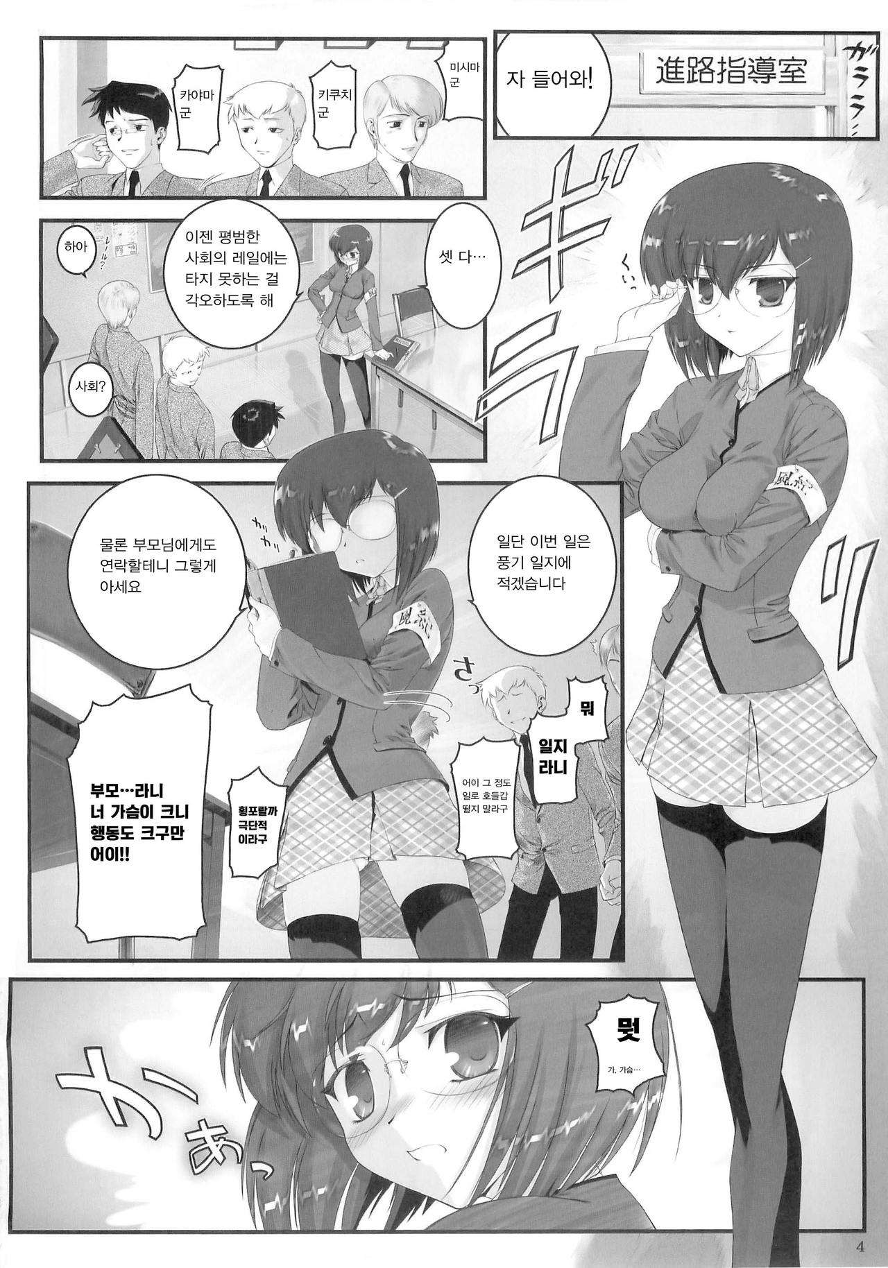 Second Rail page 3 full