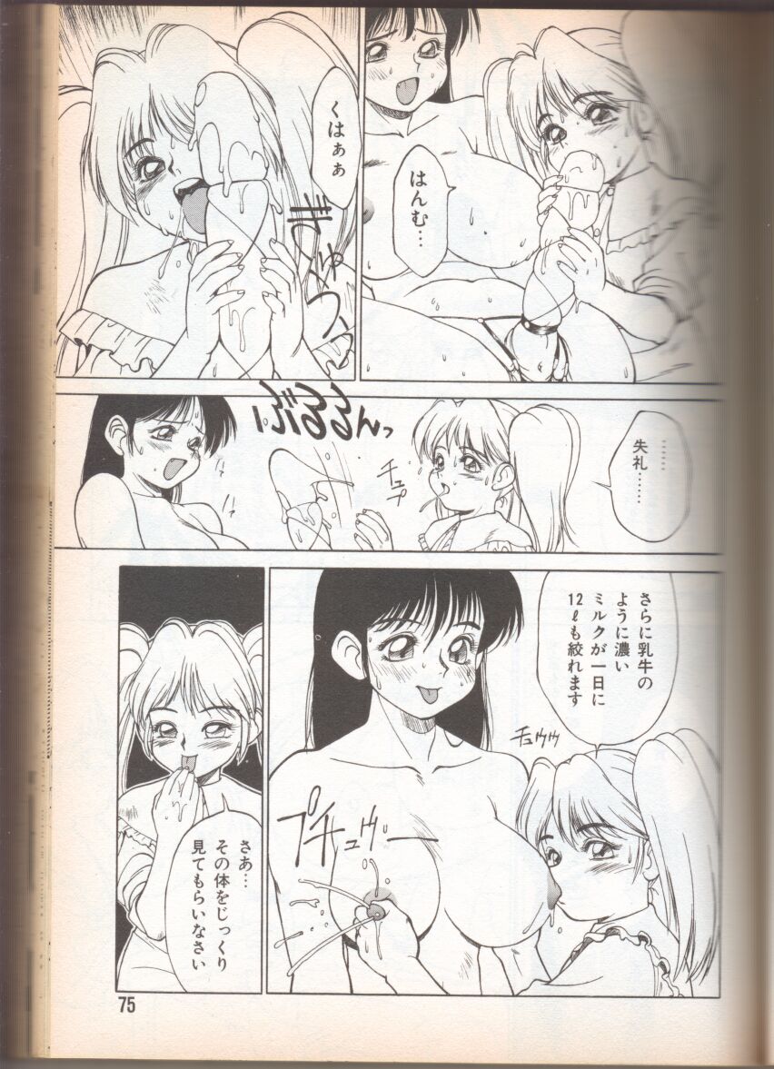 Homunculus Logistics page 9 full