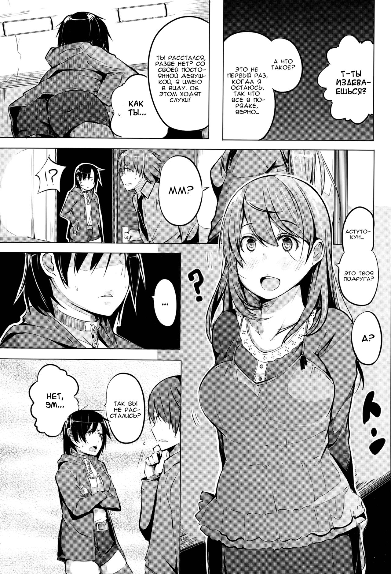 Motomoto Kanojo | Original Girlfriend page 3 full