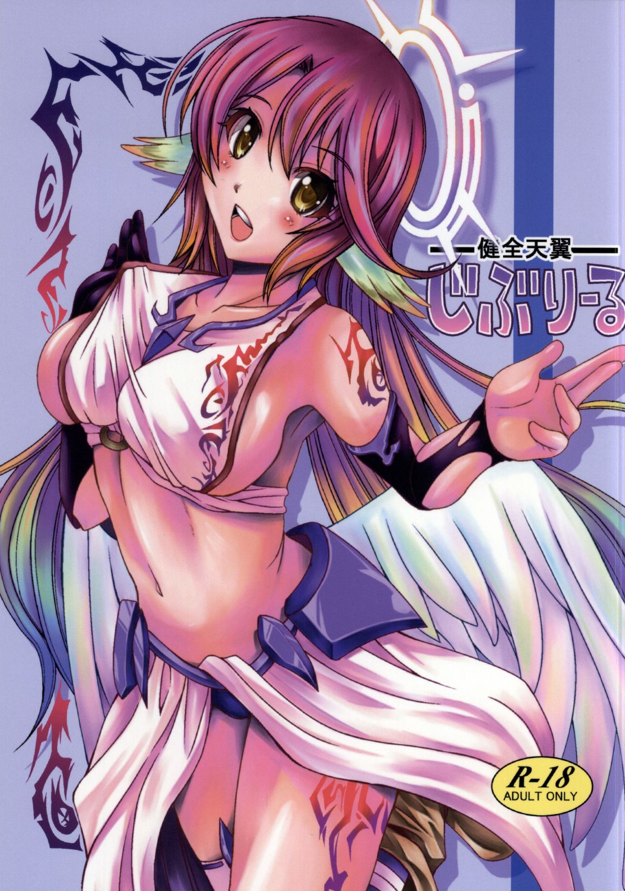 Kenzen Tenyoku Jibril page 2 full