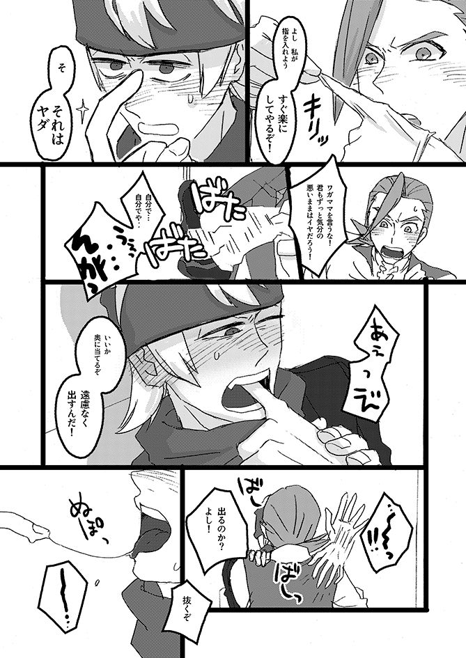 To-Ten Excitar page 11 full