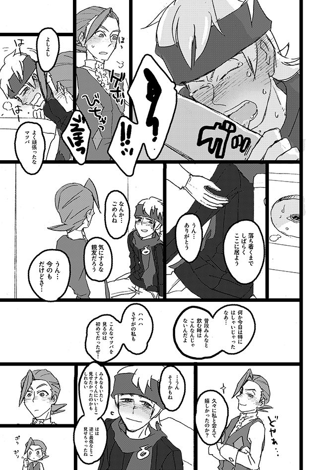 To-Ten Excitar page 12 full