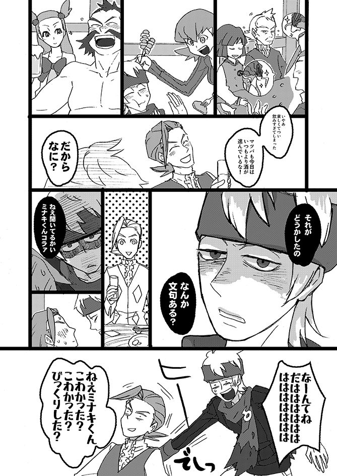 To-Ten Excitar page 5 full