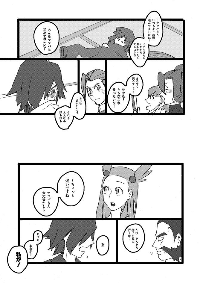 To-Ten Excitar page 8 full