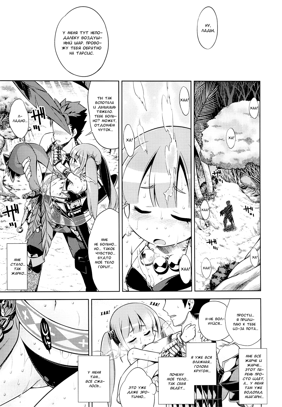 Sekaiju no Anone 24 page 4 full