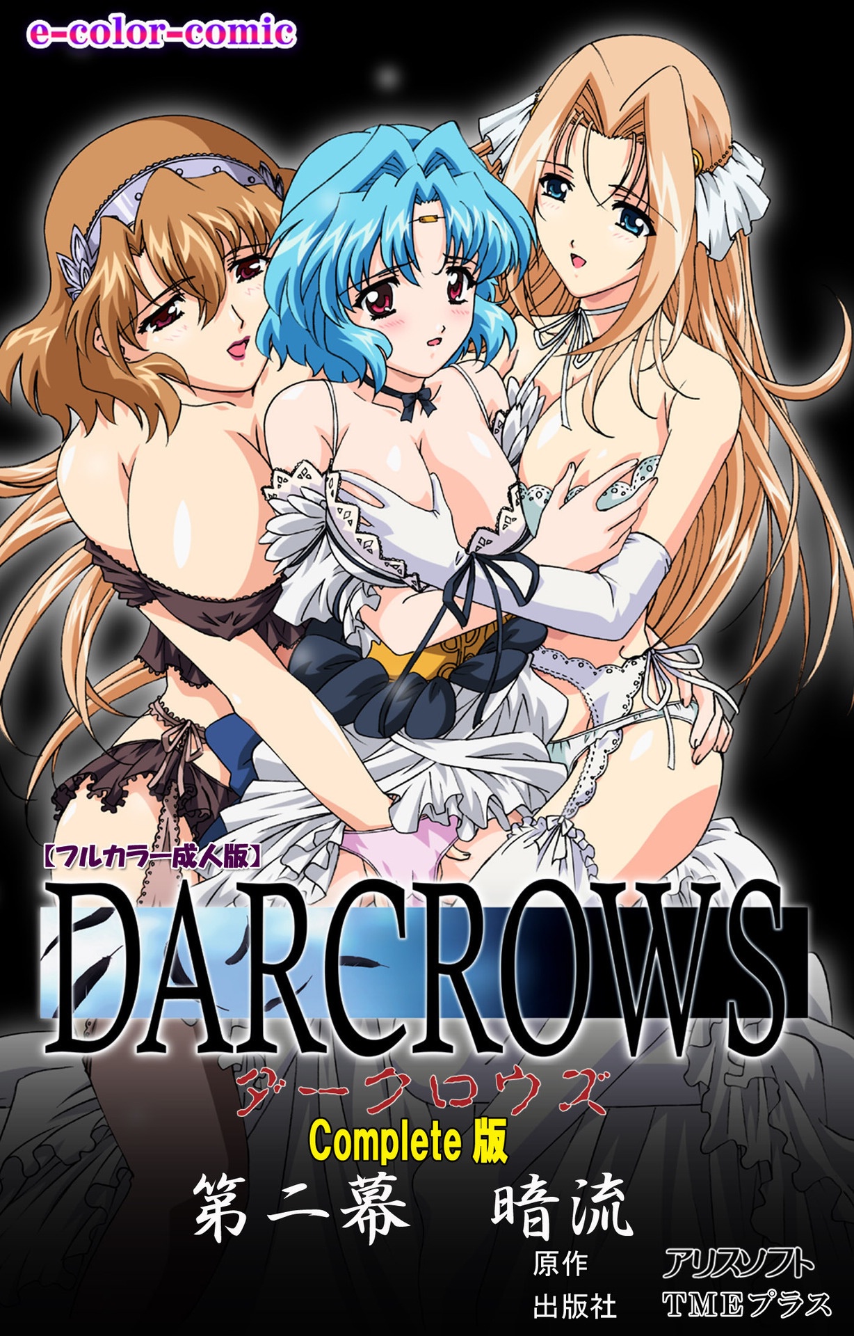 DARCROWS Dainimaku Complete Ban page 1 full